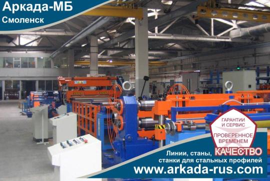 Фото 5 ООО "Аркада-МБ" - Машиностроительный завод полного цикла в городе Смоленск